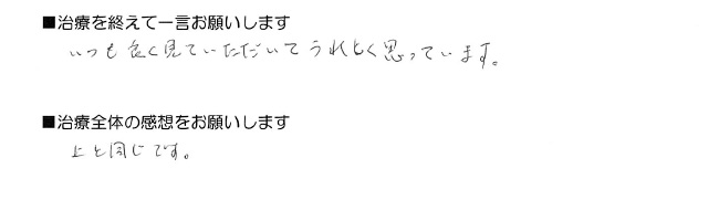 患者さまの声